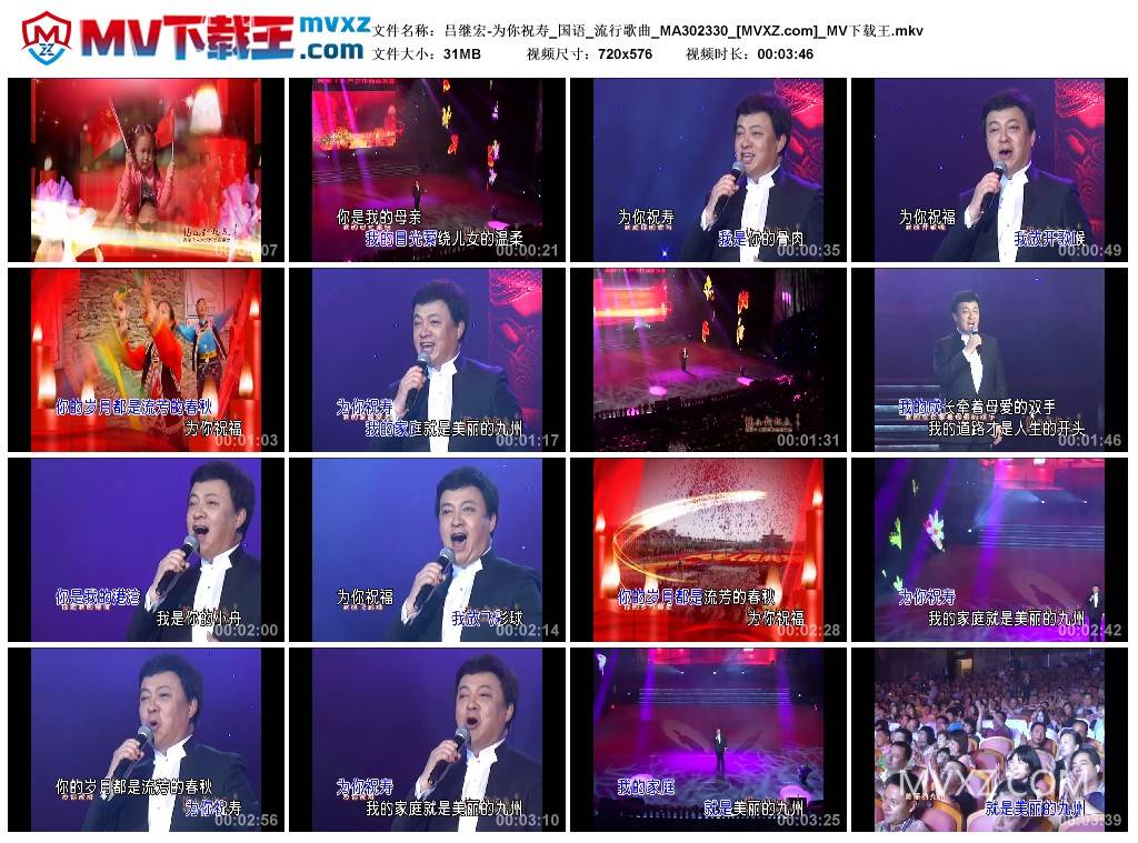 吕继宏-为你祝寿_国语_流行歌曲_MA302330